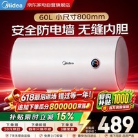 美的60升电热水器节能速热机械适老化安全防电墙一体保温内胆热水器出租房性价比首选F6020-YP1S(H)