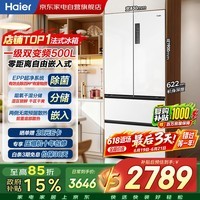 海尔冰箱500升法式四开多门零嵌入式一级能效双变频EPP超净系统三档变温家用BCD-500WGHFD4DW9U1