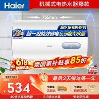 海尔国家补贴电热水器60升KZ3金刚搪瓷内胆租房优选一级能效节能2200W速热家用洗澡小型储水式上门安装