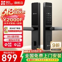萤石智能门锁3D人脸视频锁 指纹锁电子锁密码锁 C级锁芯可视猫眼门铃防盗家用门锁 手机远程解锁包安装 【人脸+指纹】Y2000F曜石黑 标准锁体