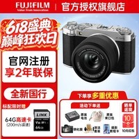 富士(FUJIFILM)X-M5 微单相机 xm5复古照相机 入门级学生旅游拍照摄影 Vlog直播防抖 AI智能对焦 20种胶片模拟 银色 X-M5+XC15-45mm套机 官方标配(不含卡包 仅出厂配置 新手建议选购套餐)
