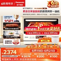 松下（Panasonic）万食炉2.0上烤下蒸彩屏触控家用变频微波台嵌两用28L大容量微蒸烤炸一体机NN-DS285Q【价保618】