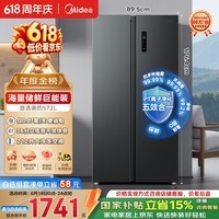 美的572双开门冰箱大容量一级能效双变频节能风冷无霜囤货净味以旧换新国家补贴BCD-572WKPM(Q)
