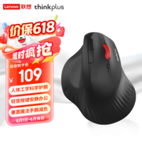 ThinkPlus 联想人体工学无线蓝牙垂直鼠标 轻音按键 办公鼠标 经典红点 笔记本鼠标 电脑鼠标 T50 Pro黑