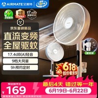 艾美特(AIRMATE)【轻语系列】电风扇安静卧室一级能效落地扇轻音家用直流变频大风力台立式节能遥控全屋驱蚊循环扇