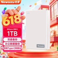 纽曼（Newsmy）1TB 移动硬盘机械 双盘备份 清风Plus系列 USB3.0 2.5英寸 清新白 海量存储 手机连接 格纹设计