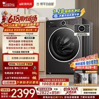 小天鹅（LittleSwan）滚筒洗衣机全自动家用 10KG水魔方 TG10V628PLUS 纯平自由嵌 一级能效 以旧换新 京东自营 内衣洗