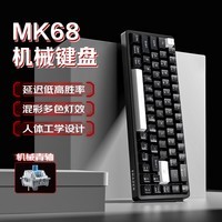 联想生态品牌异能者 68键有线机械键盘电竞游戏办公 混光灯效人体工学  笔记本台式通用  青轴黑色MK68