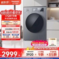 松下（Panasonic）大海豹滚筒洗衣机12公斤大容量全自动1.27专剂洗净比除菌除螨直驱变频羊毛羽绒服洗XQG120-80N1