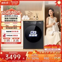 松下（Panasonic）白月光5.0Ultra 滚筒洗衣机 10KG大容量 悦影黑 专业除毛洗 换季羽绒洗  XQG100-82P1