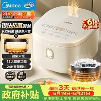 美的（Midea）【价保618】电饭煲3-4人电饭锅4L银钻内胆12大菜单顶置触控屏家用智能微压电饭煲MB-AFB4041RL