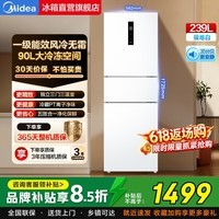 美的（Midea）冰箱231灰色租房公寓公司家用251迷你小型冰箱多门三门三温中门节能省电低音小型两门白色电冰箱 三门239L丨 MR-251WTPE极地白丨风冷