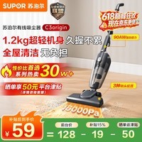 苏泊尔吸尘器【价保618】家用有线手持推杆地毯两用大吸力大功率宠物家庭适用EVCS-C3 origin