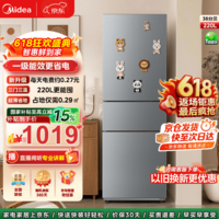 美的（Midea）231三门灰色小型出租房家用宿舍节能低噪冰箱一级能效国家补贴MR-231T钛钢灰-星烁 220L三门三温｜一级能效｜钛钢灰