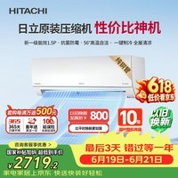 日立（HITACHI）【价保618】DE系列1.5匹新1级能效全球同款 铜管原装压缩机挂机国家补贴/以旧换新RAK/C-DE12PHCPC