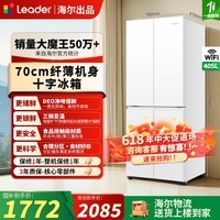 海尔冰箱统帅405升四开门十字对开门大白冰箱双开门风冷无霜双变频三档变温家用冰箱一级能效 一级双变频+三档变温+母婴空间+智能WIFI