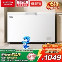 澳柯玛(AUCMA)375升单温大冷柜家用卧式冰柜雪糕柜 冷藏柜冷冻柜顶开门冰箱一级能效 BC/BD-375HNE以旧换新