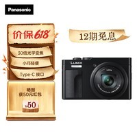 松下ZS99 (Panasonic)便携式长焦数码口袋相机 黑色
