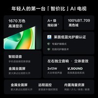 Vidda R32 二级能效版 海信电视 32英寸 金属全面屏 莱茵低蓝光护眼智能液晶电视以旧换新32V1FD-R 32英寸 R32二级能效