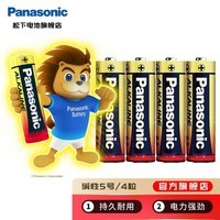 松下(Panasonic) 高性能5号7号碱性电池1.5V智能门锁玩具遥控器麦克风话筒电池 5号4节