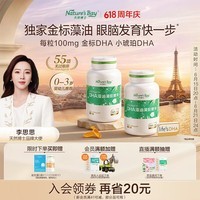 天然博士小琥珀DHA藻油120粒李思思同款 金标dha藻油 dha婴幼儿0-3岁