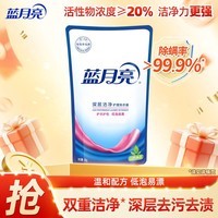 蓝月亮 洗衣液机洗深层洁净套装 薰衣草香补充装 洁净自然香500g袋