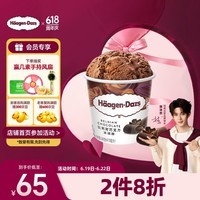 哈根达斯(Haagen-Dazs)比利时巧克力口味大桶冰淇淋473ml 家庭装 雪糕