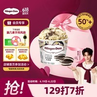 哈根达斯（Haagen-Dazs）经典曲奇香奶口味冰淇淋 100ml/杯 雪糕