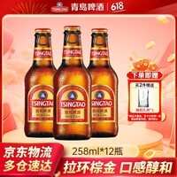 青岛啤酒原麦汁浓度11°P啤酒 拉环小棕金箱啤 258mL 12瓶