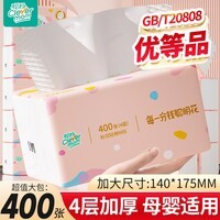 聪妈【100%原生浆】挂式抽纸纸巾抽纸悬挂式平纹挂抽卫生纸整箱厕纸 4层 100抽*5包