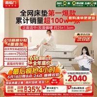 喜临门白骑士plus 祝绪丹同款2cm高纯乳胶独袋弹簧舒脊黄麻床垫1.5x2米