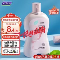 妇炎洁私处护理洗护液益生菌桃叶女性私密处洗液外阴部清洁止痒 90g/瓶