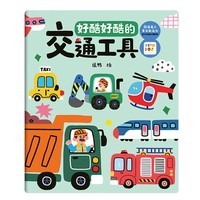 PIYO PEN点读版 超萌魔力果冻贴纸书交通工具3-6岁儿童益智互动贴纸安静书 好酷好酷的交通工具(单册)