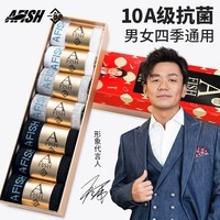一只鱼袜子男士10A级抗菌防臭春夏季运动袜短筒短袜休闲棉袜父亲节礼物