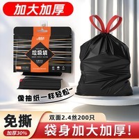 蓝星兔2免撕抽绳垃圾袋大号双面2.4丝特厚家用抽取式加厚厨房卫生间挂抽 大号免撕挂抽款【50只】
