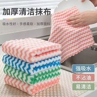 亮羽家用抹布加厚珊瑚绒抹布条纹不沾油洗碗抹布不易掉毛懒人毛巾吸水 20*20CM 抹布【颜色随机】 1条