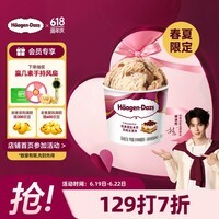 哈根达斯(Haagen-Dazs)【限定新品】经典提拉米苏风味冰淇淋100ml/杯 雪糕