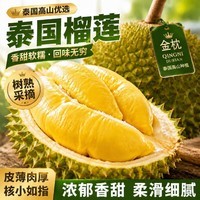 蒲恋泰国金枕榴莲【多地次日达】新鲜巴掌榴莲带壳鲜果当季水果盲盒 2.5-3.5斤【精选榴莲】 包3-4房
