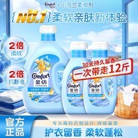 金纺柔顺剂抗静电持久留香柔软衣物护理剂护型护衣家用超值12斤瓶装 【12斤超值瓶装】清新小苍兰