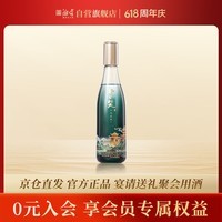 开口笑自悠然 浓香型白酒 50.8度100ml