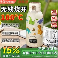 孕贝可烧开便携式恒温杯 恒温水壶婴儿外出冲奶暖奶保温杯 无线烧水杯 【3C认证】便携恒温杯+原装快充 500ml 【30W极速闪充】 【沸腾100℃-无线真烧开】