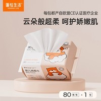 蓬松生活 洗脸巾一次性绵柔巾大包加厚洁面巾干湿两用婴幼儿擦屁屁  【超柔款】大包80抽*1包