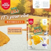 阿麦斯皮乐士剥皮糖 90g/袋 水果夹心软糖 可剥皮糖果 款零食