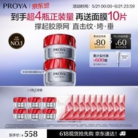 珀莱雅【直播专享】红宝石面霜 抗皱淡化细纹 乳液保湿面霜轻润霜50g*2