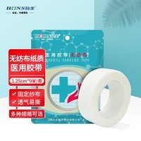 弘生医用胶带胶布纸质无纺布透气易撕低过敏压敏胶带固定包扎伤口凑单