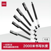 得力(deli)巨能写MAX中性笔 巨容量ST头直液笔签字笔2000米书写考试高考商务会议办公学生0.5mm 黑色10支