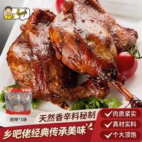乡吧佬大鸭腿微微辣战斧黑鸭腿卤味熟食便携鸭货休闲零食下酒菜100g*3