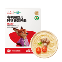 秋田满满有机婴儿面条无添加盐宝宝辅食面条牛肉番茄营养线面儿童面200g