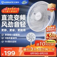 艾美特（AIRMATE）直流变频风扇落地扇一级能效轻音家用卧室客厅办公室空气循环扇遥控节能台式桌面电风扇FS30-RD121
