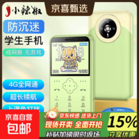 迷你儿童学生手机 精准定位4G全网通 微聊无游戏戒网瘾专用小手机 上课免打扰 可爱超薄卡片机 绿色 全网通4G+定位